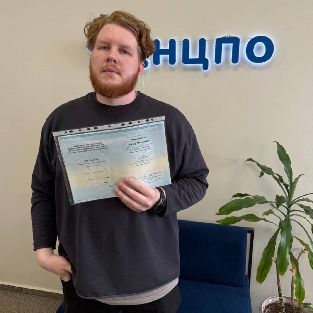  Выпускники УЦ НЦПО окончили курсы и получили официальные документы