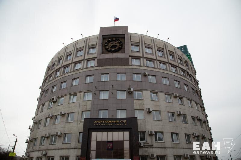    ЕАН. Здание арбитражного суда Челябинской области