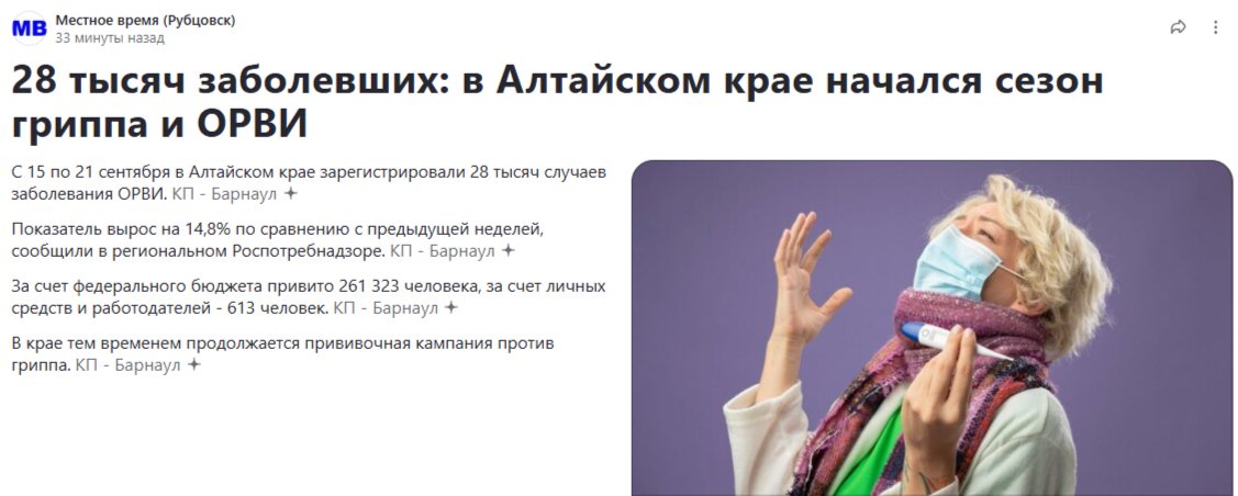 скрин автора новости на Дзен