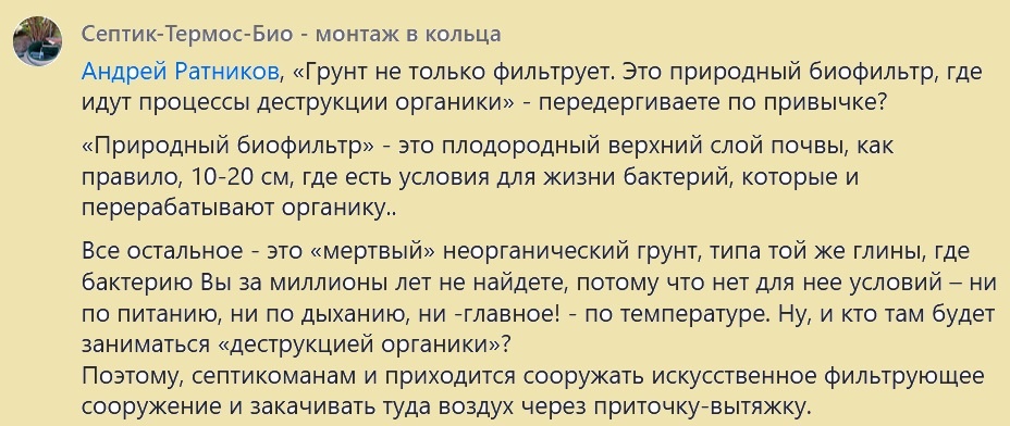 Как тяжело жить септикоманам...