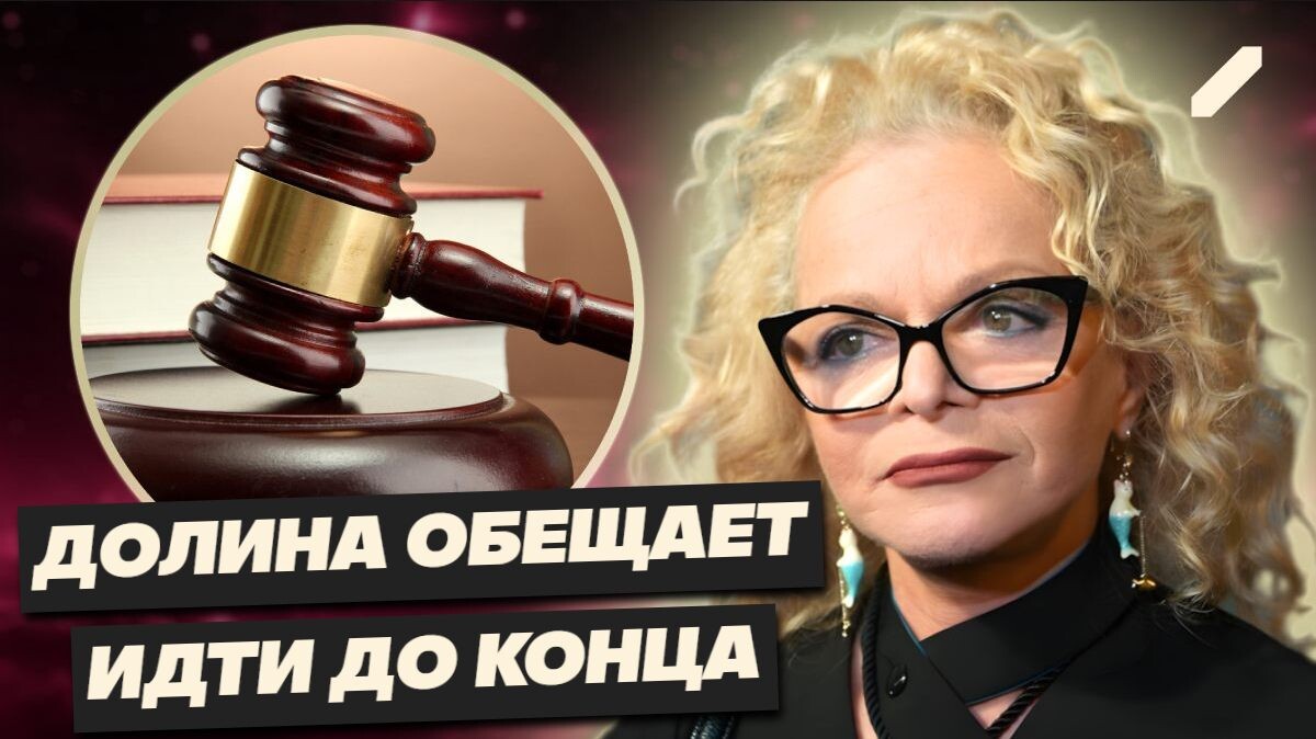 62 миллиона обратно: Лариса Долина проучила наглых мошенников — суд в Йошкар-Оле поставил жирную точку в деле