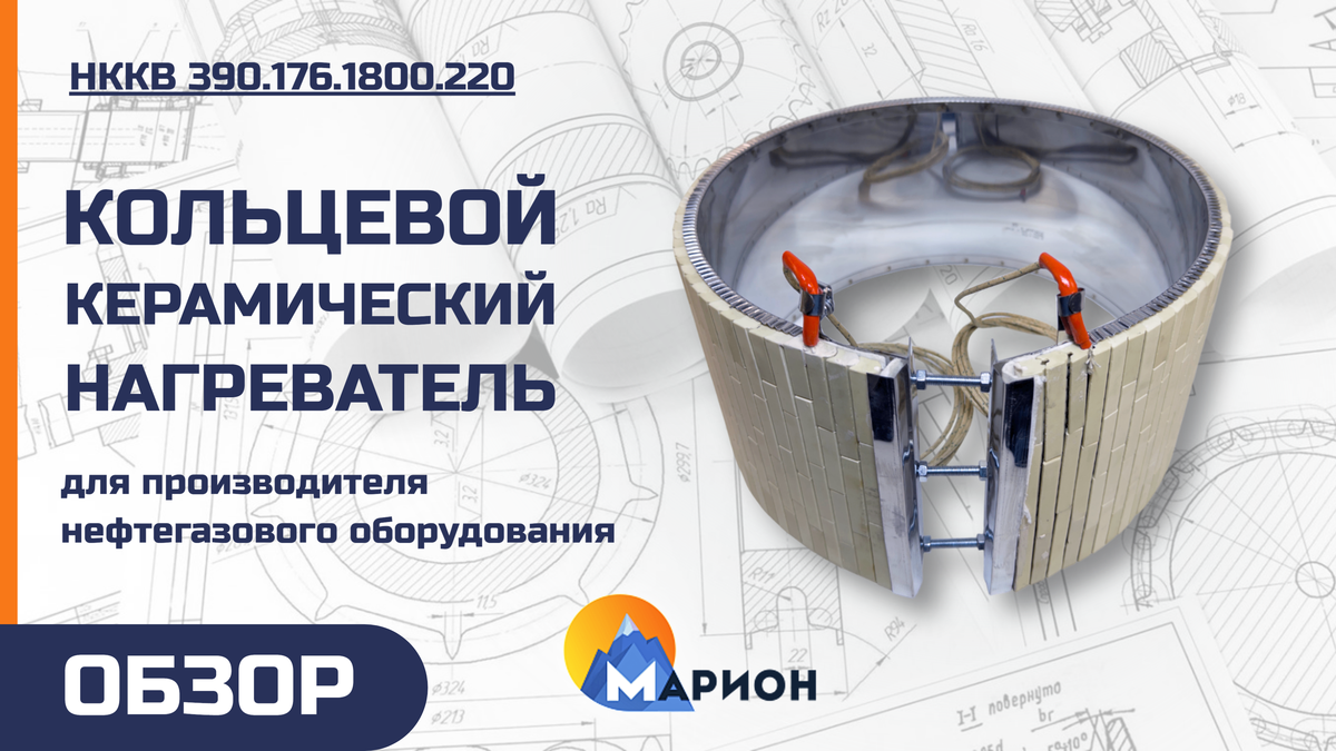 НККВ 390.176.1800.220 для производителя нефтегазового оборудования
