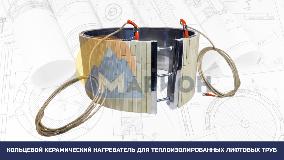 Кольцевые керамические нагреватели