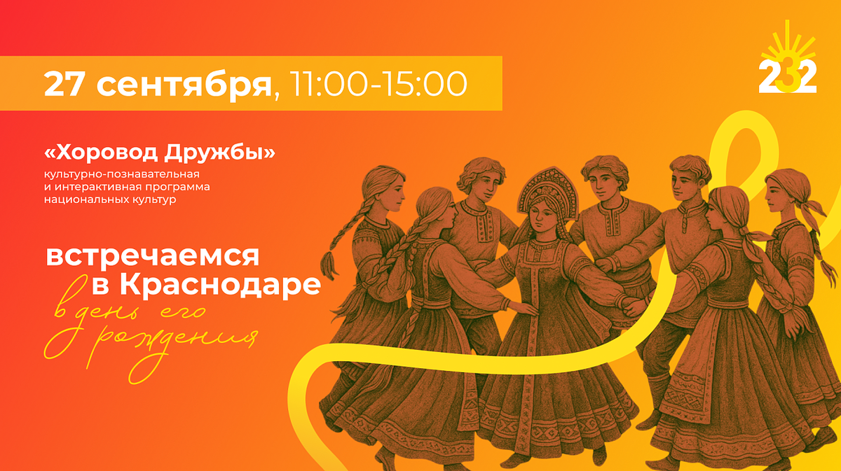 Изображение: Пресс-служба администрации Краснодара