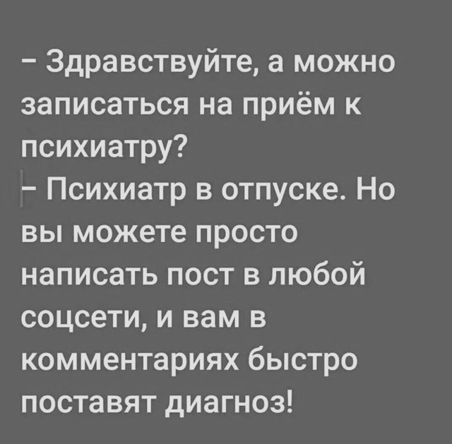 Это прям про Дзен🤣