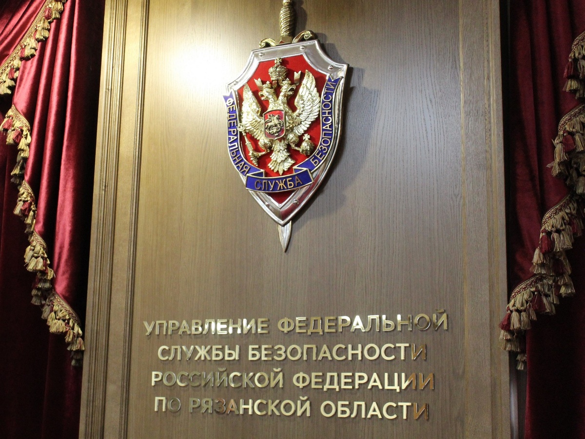    Фото: УФСБ Рязанской области