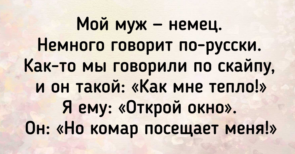 15+ историй о том, как слова на иностранном языке застревают где-то на полпути