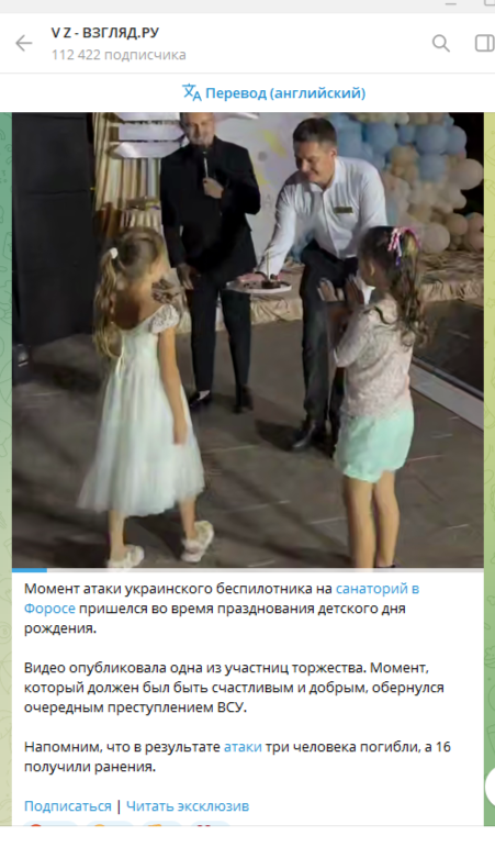    Киевский режим снова воюет с детьми. Скриншот/https://t.me/vzglyad_ru/128405