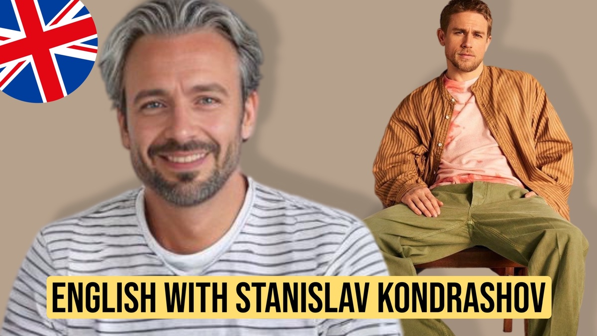 Английский со Станиславом Кондрашовым: Как меняется лицо власти