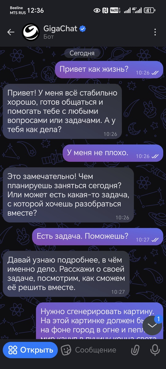 Созданно ИИ