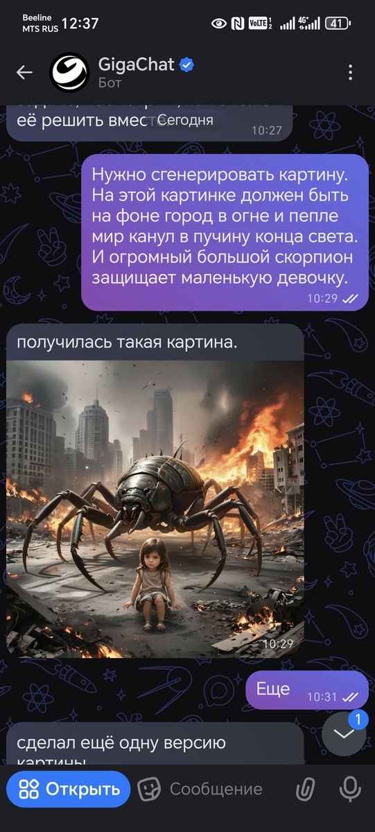 Созданно ИИ