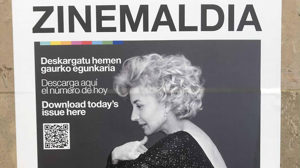 Фото: Андрей Плахов / Коммерсантъ