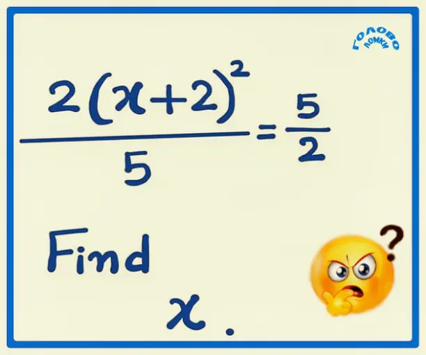 Математический квест: раскроем тайну переменной X 🔑