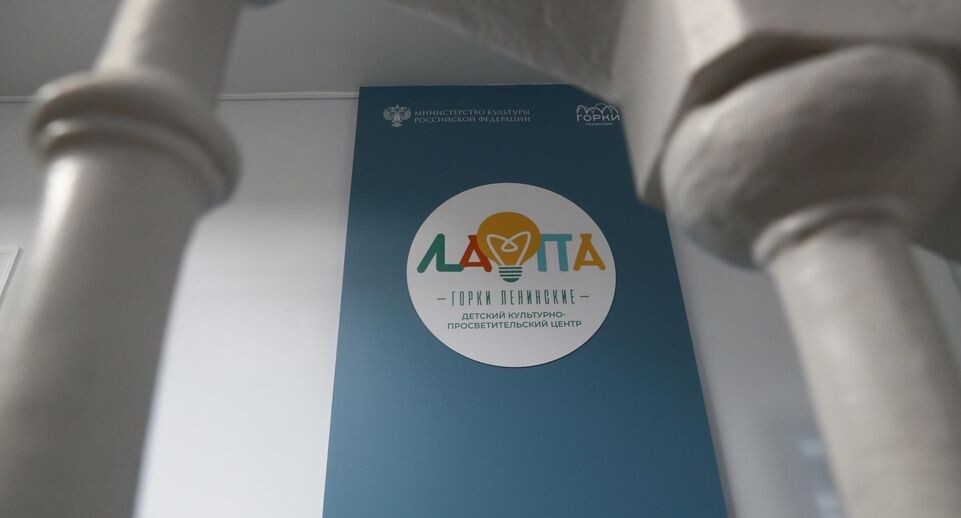    Государственный исторический музей-заповедник "Горки Ленинские"