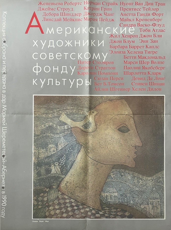 Афиша выставки