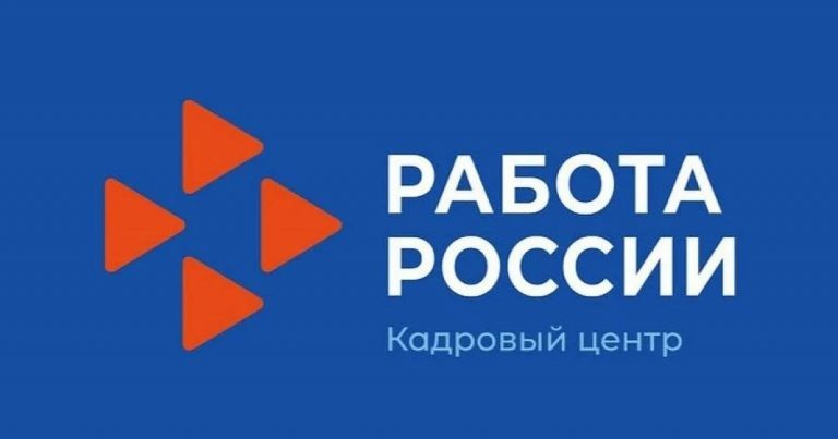    В Оренбуржье служба занятости трудоустроила 530 инвалидов Оренбуржье