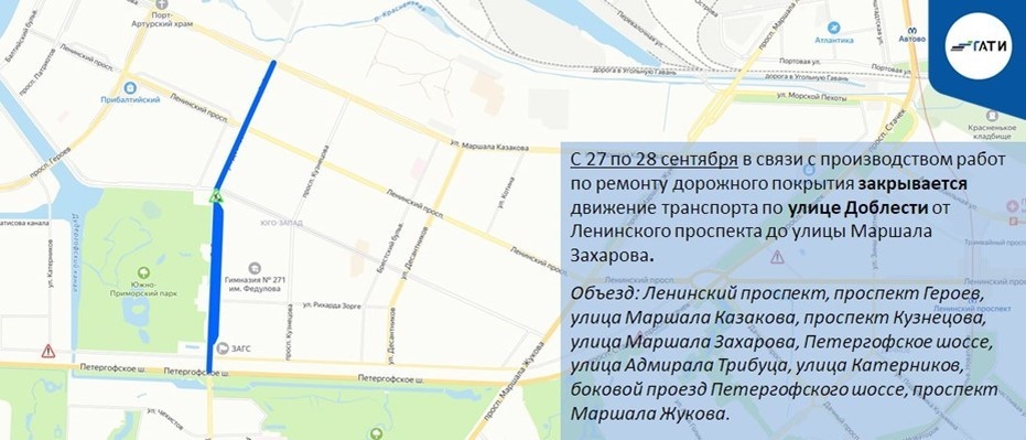    Автор фото: Пресс-служба ГАТИ