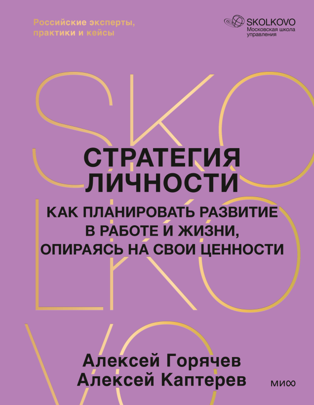 Практикуй то, что проповедуешь. Открытки с цитатами из книги «Стратегия личности» Екатерина Ушахина  📷
