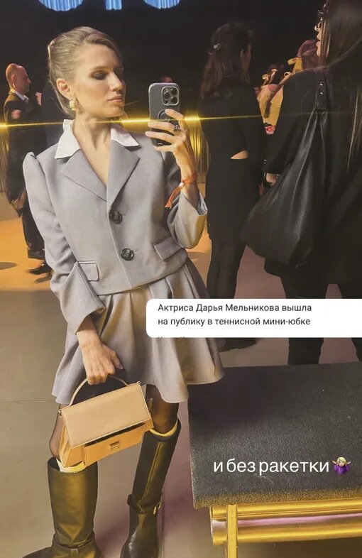    Дарья Мельникова. Фото: Вояж