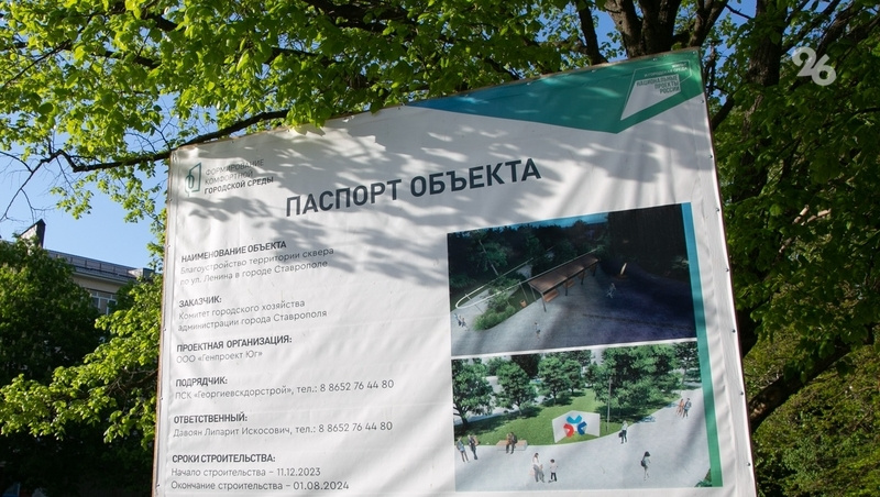      Фото: Валерия Алтухова / / ИА «Победа26»