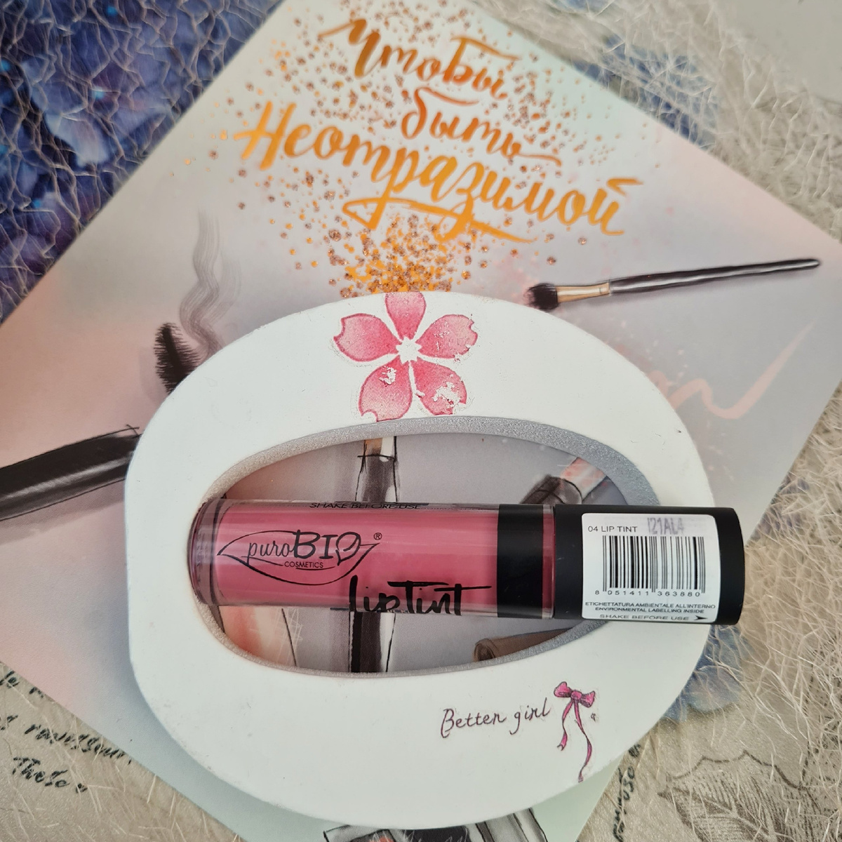 Натуральный тинт от бренда "PuroBio" 