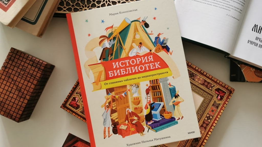     Тест. Тайная жизнь библиотек. Что скрывают знаменитые книгохранилища? Екатерина Ушахина