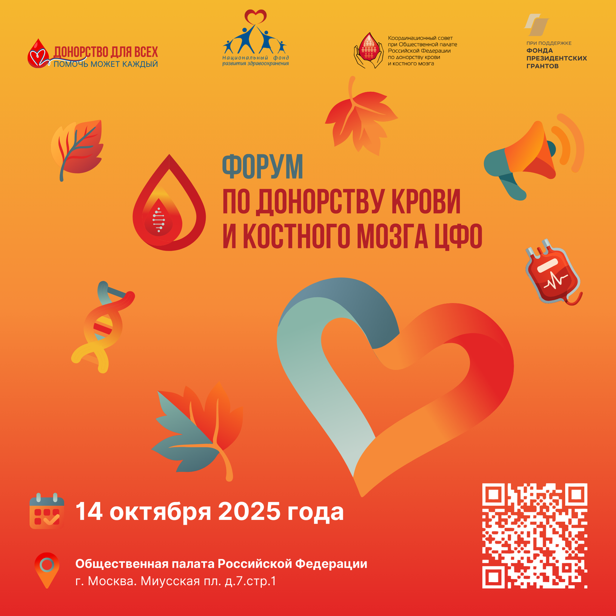 Фото: предоставлено Национальным фондом развития здравоохранения