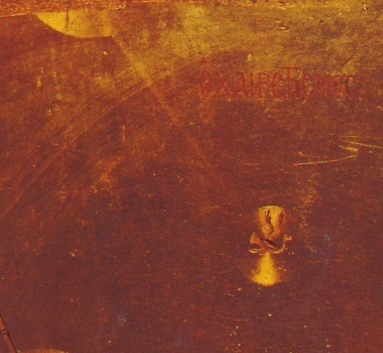 Деталь иконы.