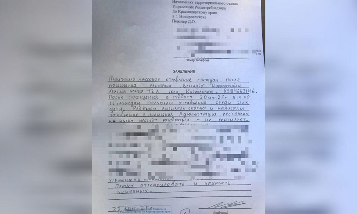    Фото t.me/nvrsk_chp