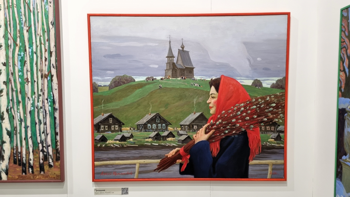 «Праздник», Алексей Щемелинский