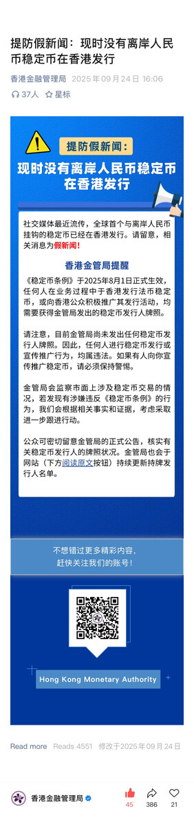 Источник: канал HKMA в WeChat