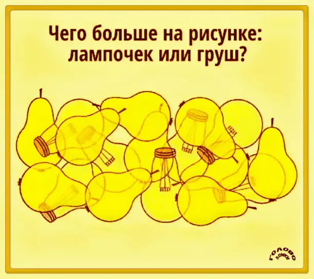 Визуальная головоломка: сравним количество предметов 🔍