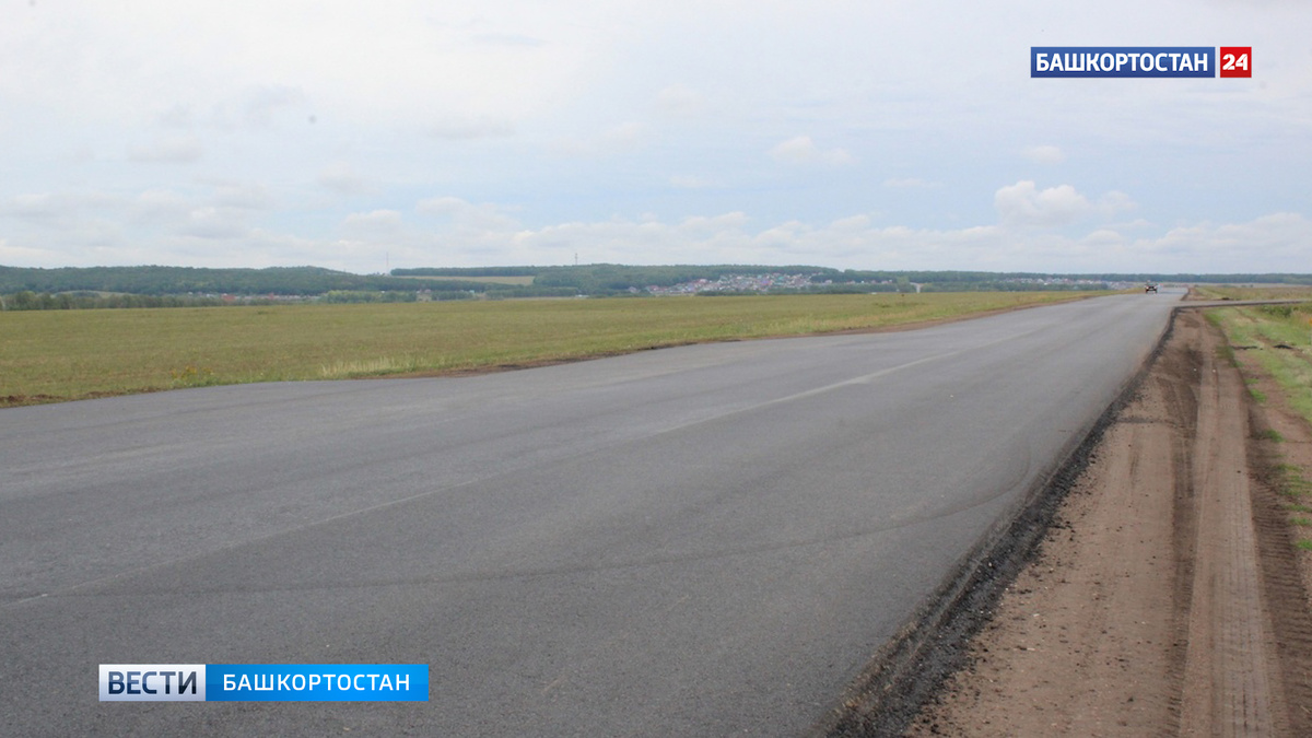    В Башкортостане завершили ремонт 4,3 км дороги Бирск – Тастуба – Сатка