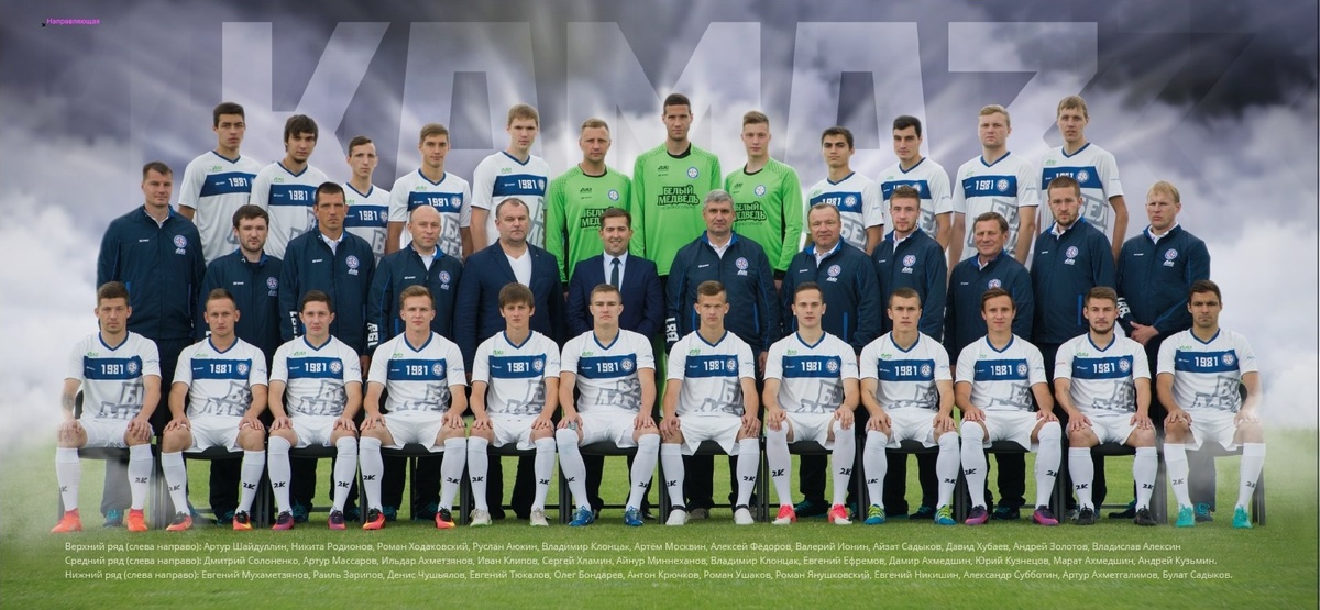 Футбольный клуб «КАМАЗ» в сезоне 2017/2018
