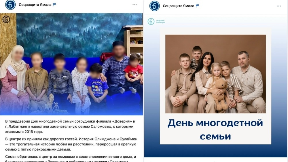 Сейчас пост о Дне многодтеной семьи в группе Соцзащиты Ямала сопровождает картинка справа. Но интернет помнит всё, о чём напомнили комментаторы - сначала пост был посвящён семье Саломовых, потом его удалили. Скрины из группы Соцзащиты Ямала в ВКонтакте