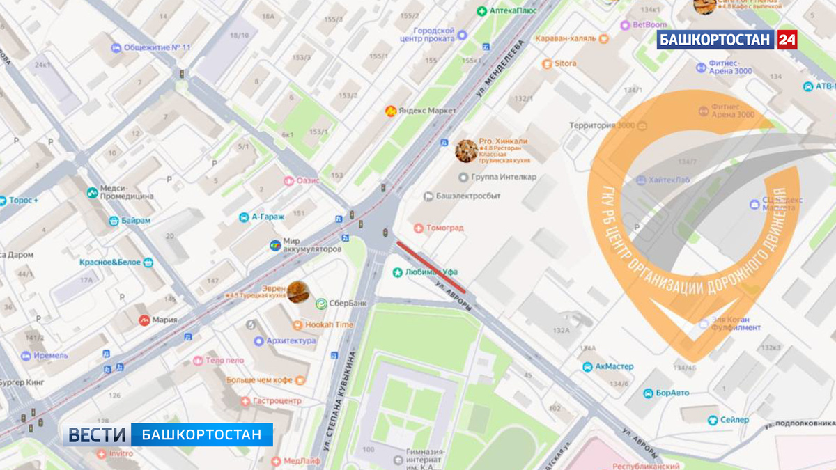    В Уфе из-за инженерных работ продлили перекрытие дорог до 3 октября