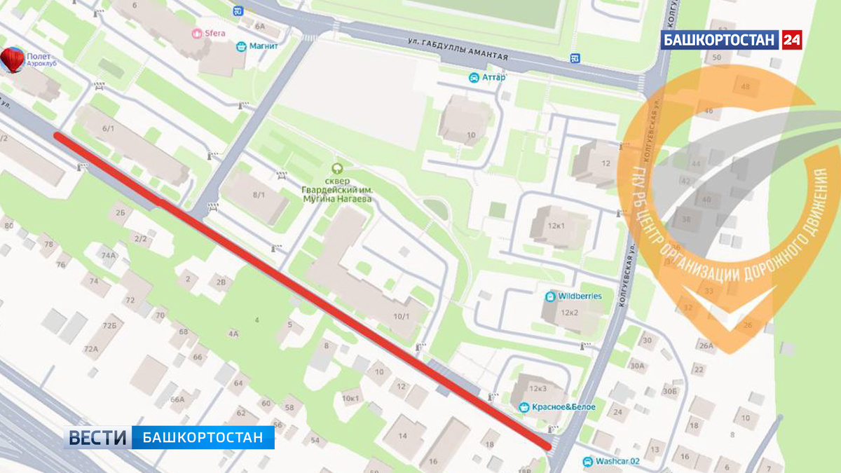    В Уфе из-за инженерных работ продлили перекрытие дорог до 3 октября