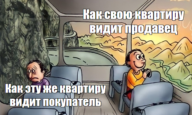 Что такое рыночная цена квартиры?