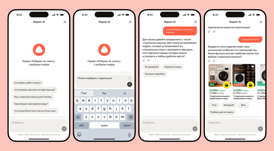 Фото: «Яндекс»