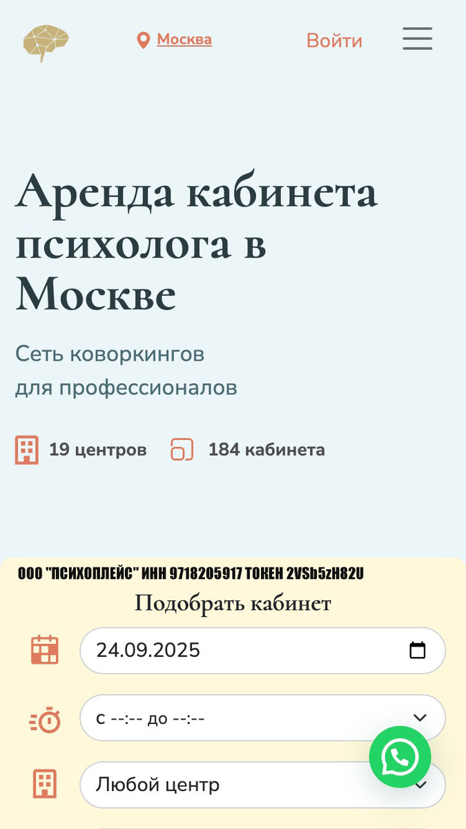 Искусство гармонии