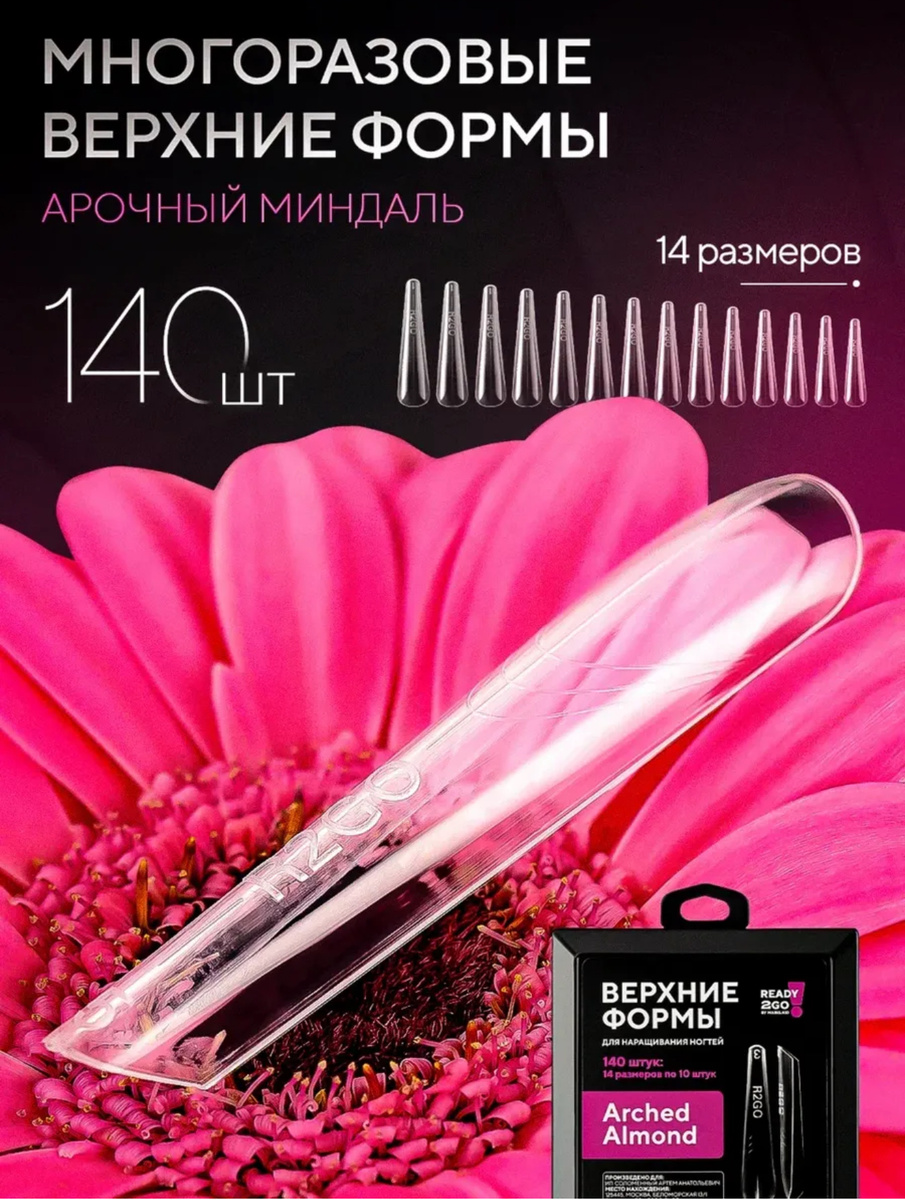 Верхние формы арочного миндаля