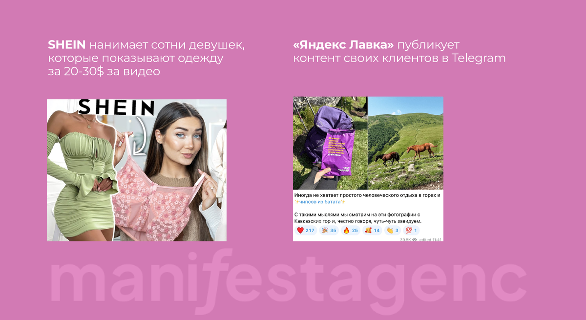 UGC для брендов, UGC контент для брендов, UGC контент что это, UGC контент что это такое простыми, UGC контент что это такое простыми словами, что значит UGC контент