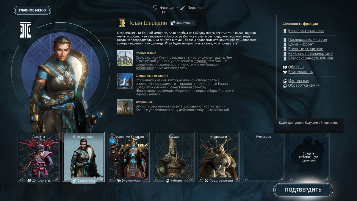 Экран выбора цивилизации выглядит так