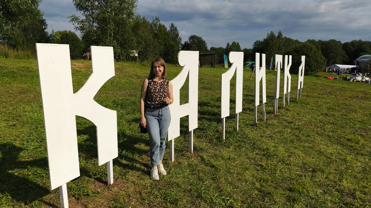 Фестиваль Калитка в Тверской Карелии