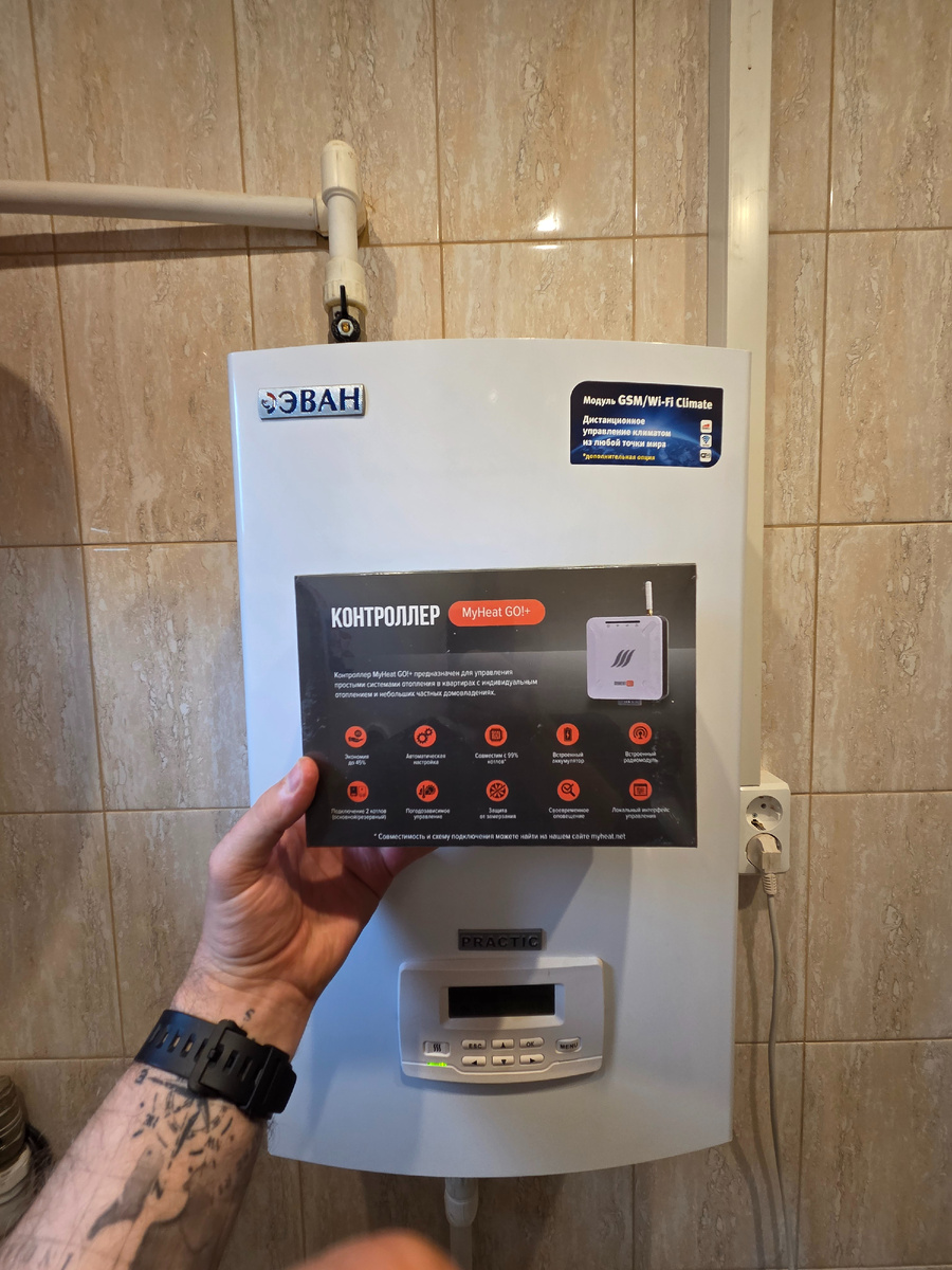 Котёл ЭВАН и MyHeat GO +