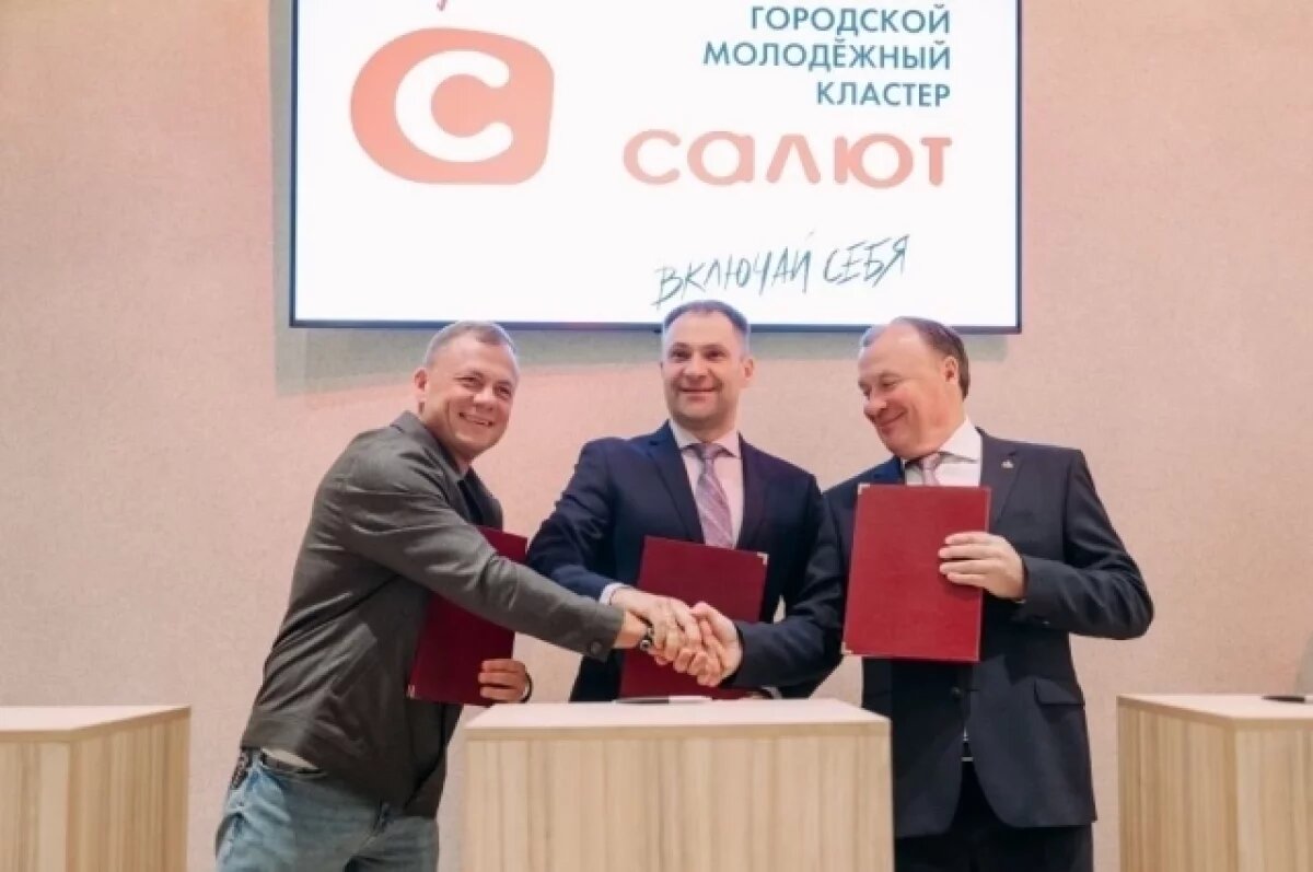    В Екатеринбурге подписали соглашение о развитии кластера «Салют»
