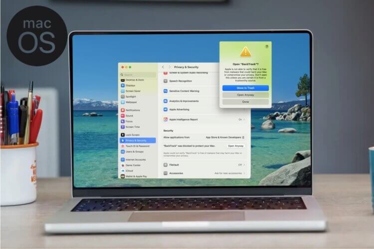    Защита в macOS находится на высочайшем уровне. Изображение: macworld.com