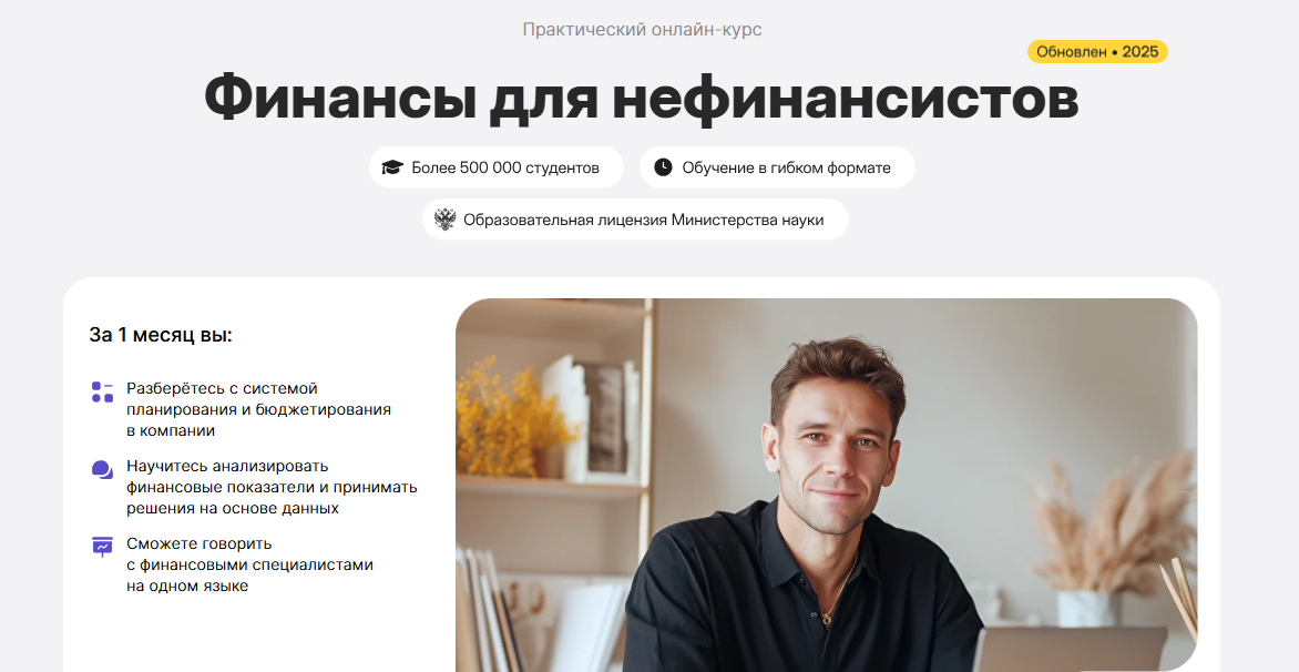Курс от Eduson Academy
