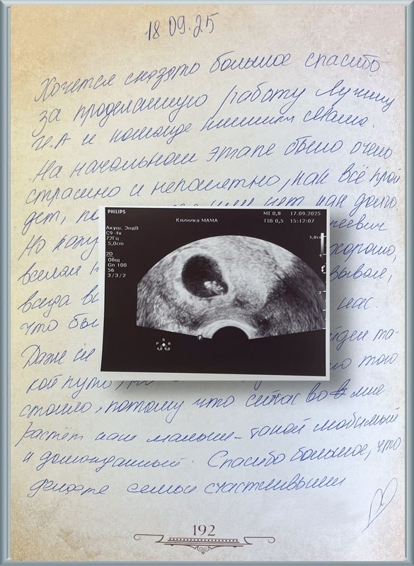 Клиника МАМА. Отзывы