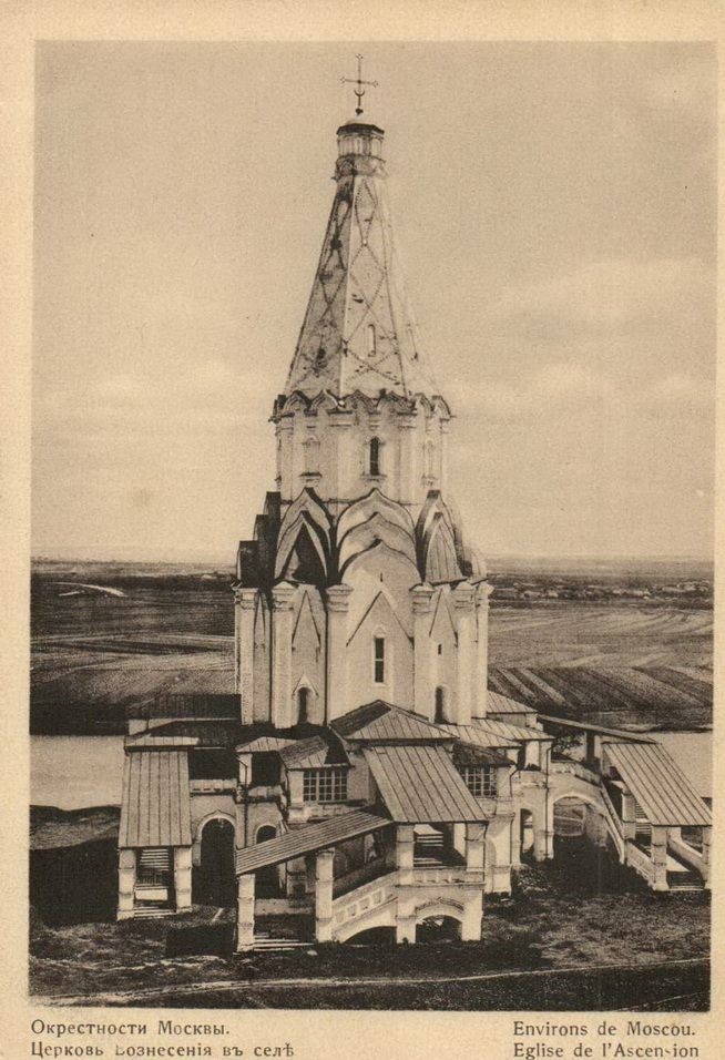 храм Вознесения в Коломенском (1532 год)